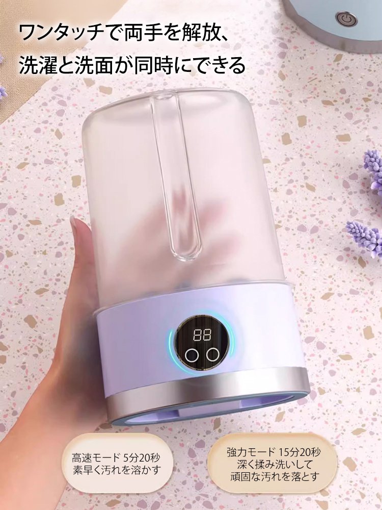 ポータブルワイヤレスミニ洗濯機