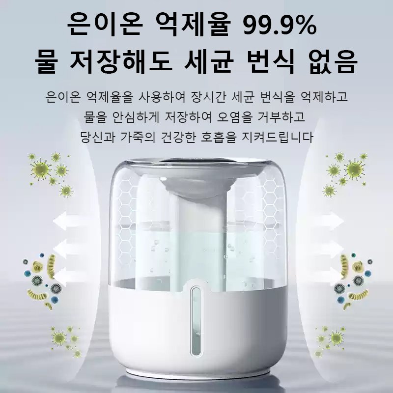 6.8L 대용량 듀얼 분무구 가습기