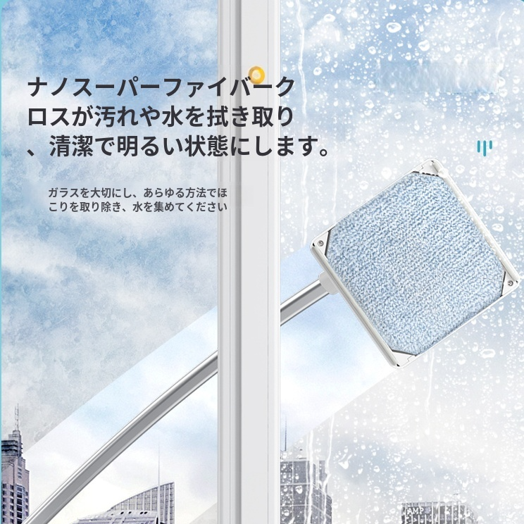 家庭用高層ビル窓拭き装置