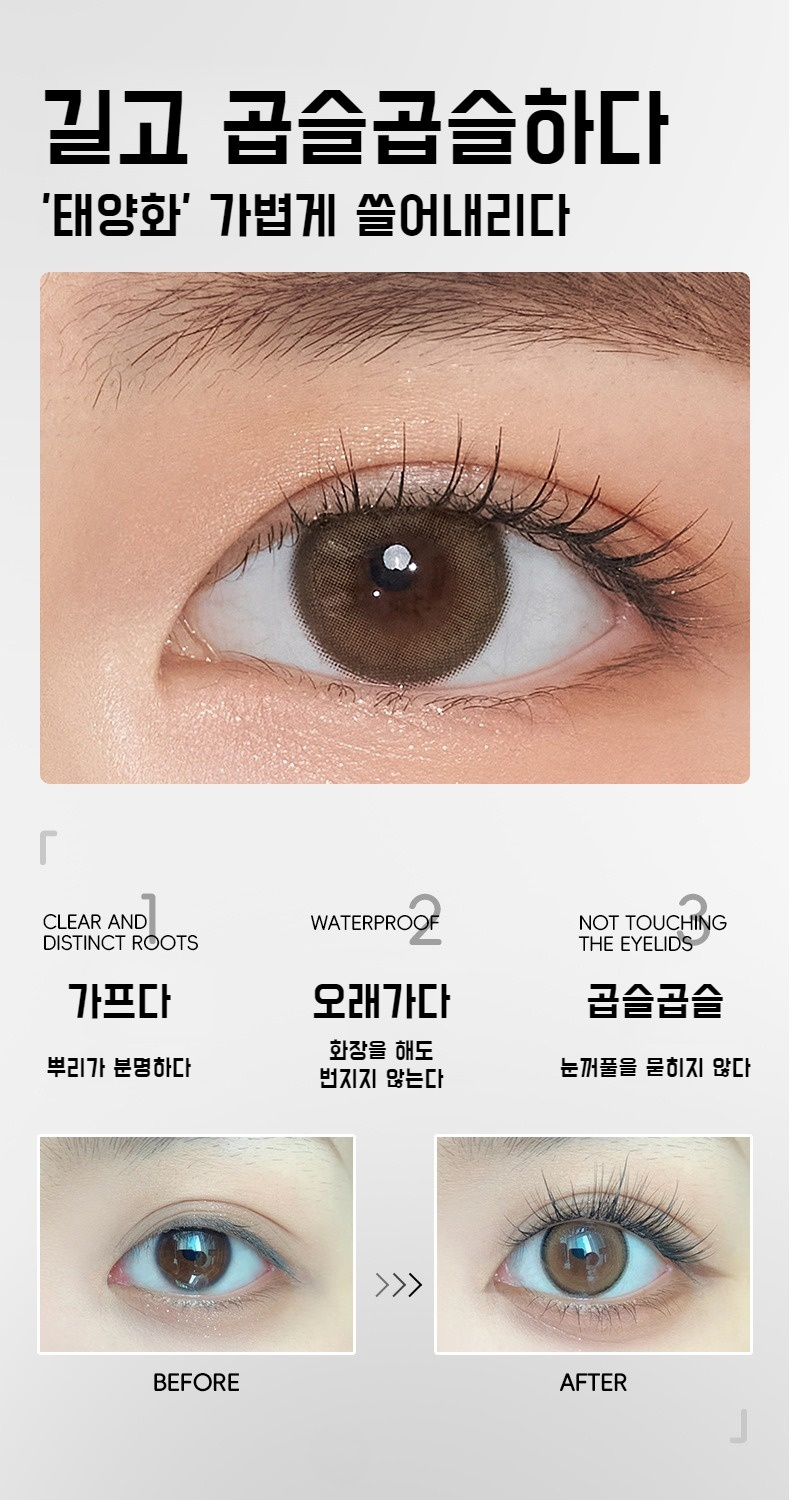 하루 종일 유지되는 강력한 지속력 마스카라