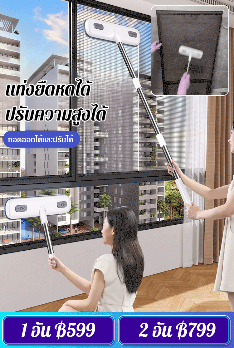 【ทำความสะอาดแบบมืออาชีพ】แปรงทำความสะอาดมุ้งลวดอเนกประสงค์ 