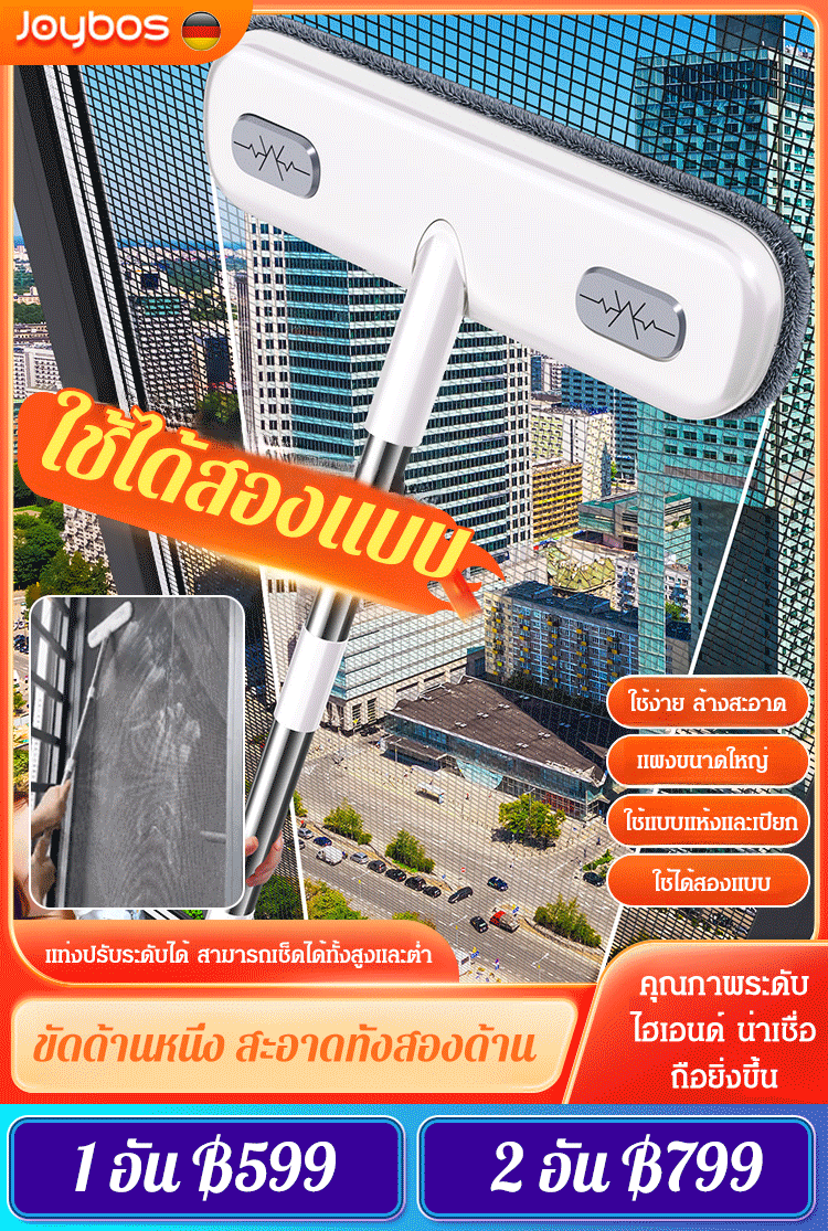 【ทำความสะอาดแบบมืออาชีพ】แปรงทำความสะอาดมุ้งลวดอเนกประสงค์ 