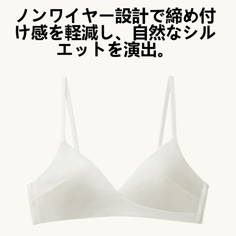 ワイヤーなし綿製フレンチクロス三角ブラジャー