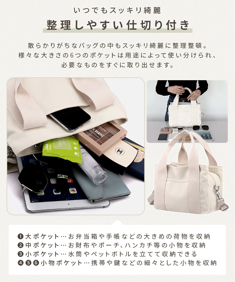 【120周年記念品】内側仕切り付きキャンバスミニトートバッグ