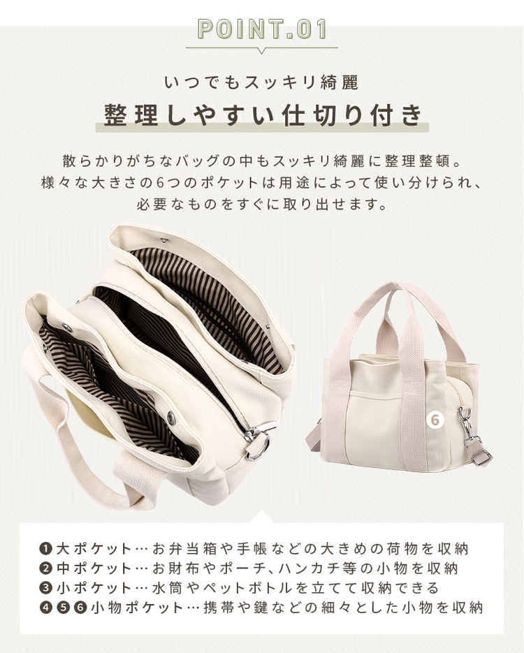 小物整理に便利な内側ポケット