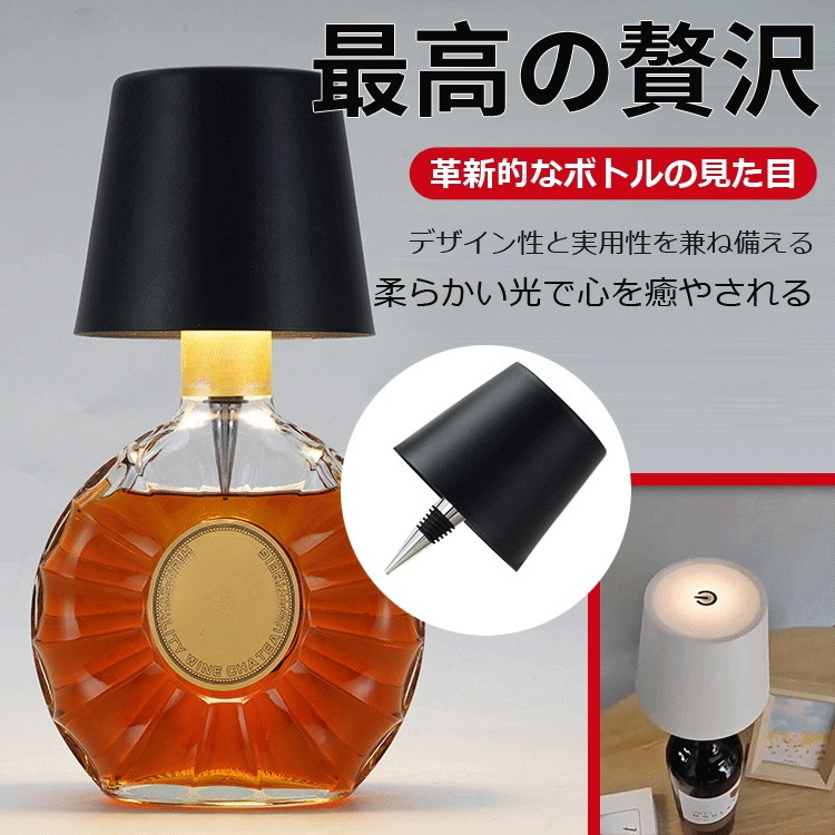 アメリカン充電式テーブルランプ