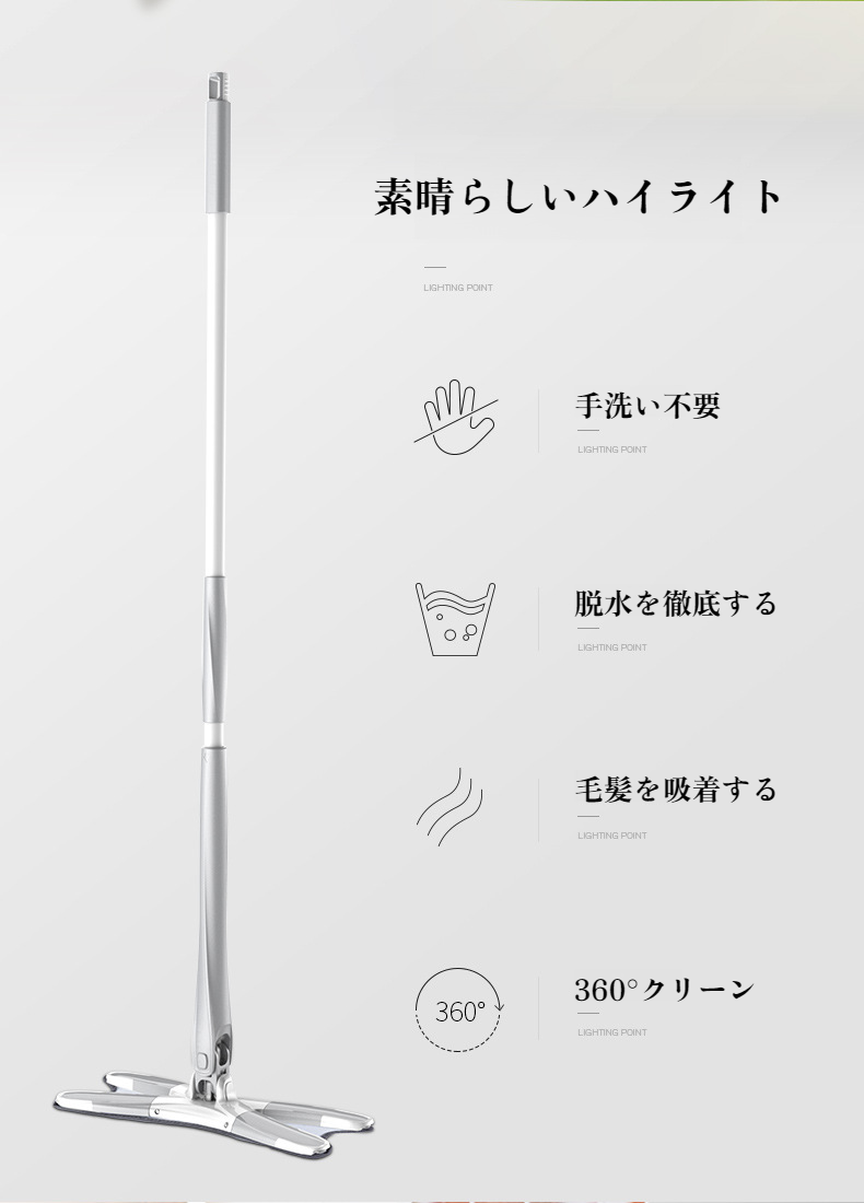 回転式ヘッド付きフラットモップの使用例