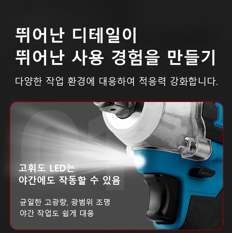 전동 렌치 충전 및 배터리