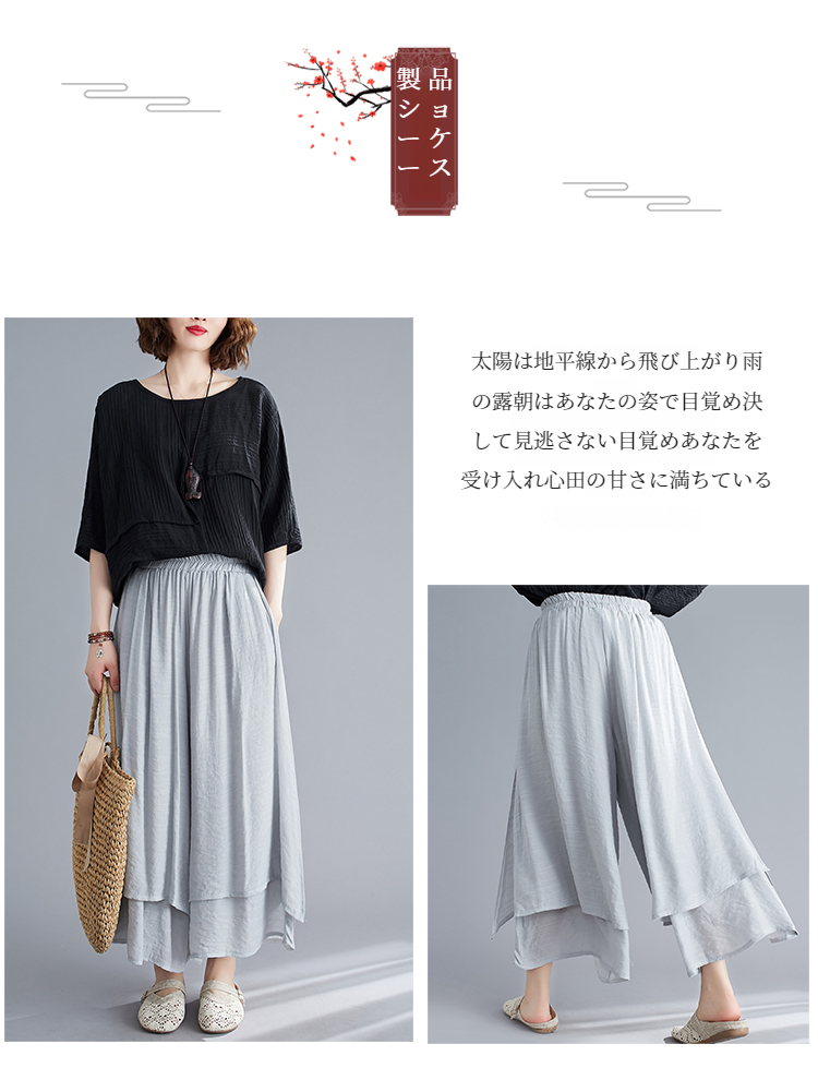 無地9分丈ワイドパンツの前面デザイン