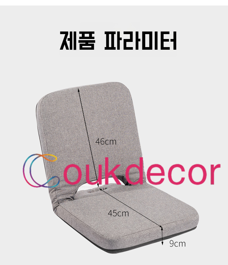 편안한 등받이와 쿠션감의 플로어 의자