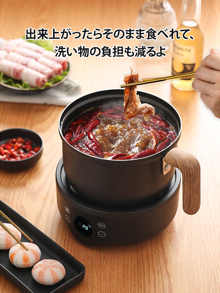 一人暮らし用クッキングケトル