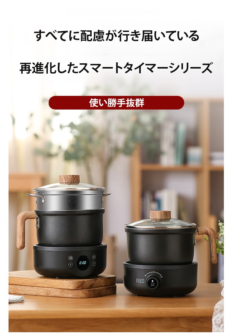翻译件-FM-一人食分体式电煮锅-1217823_05.jpg