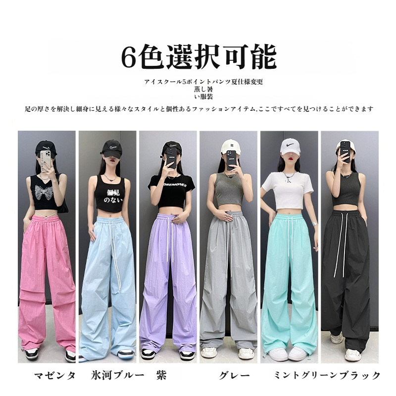 夏用レディースハイウエストアメリカンワイドカーゴパンツストリング付きスリムタイプ