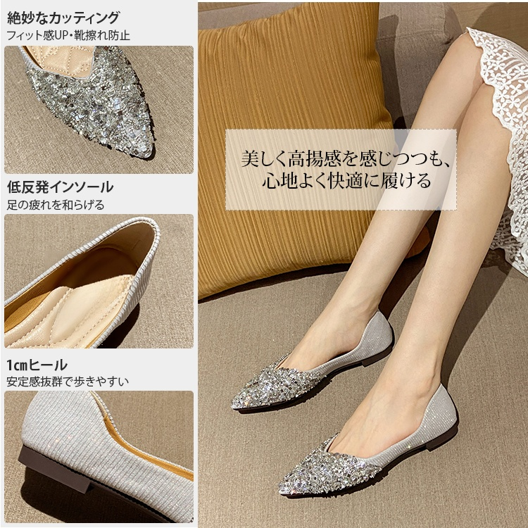 キラキラポインテッドトゥパンプス