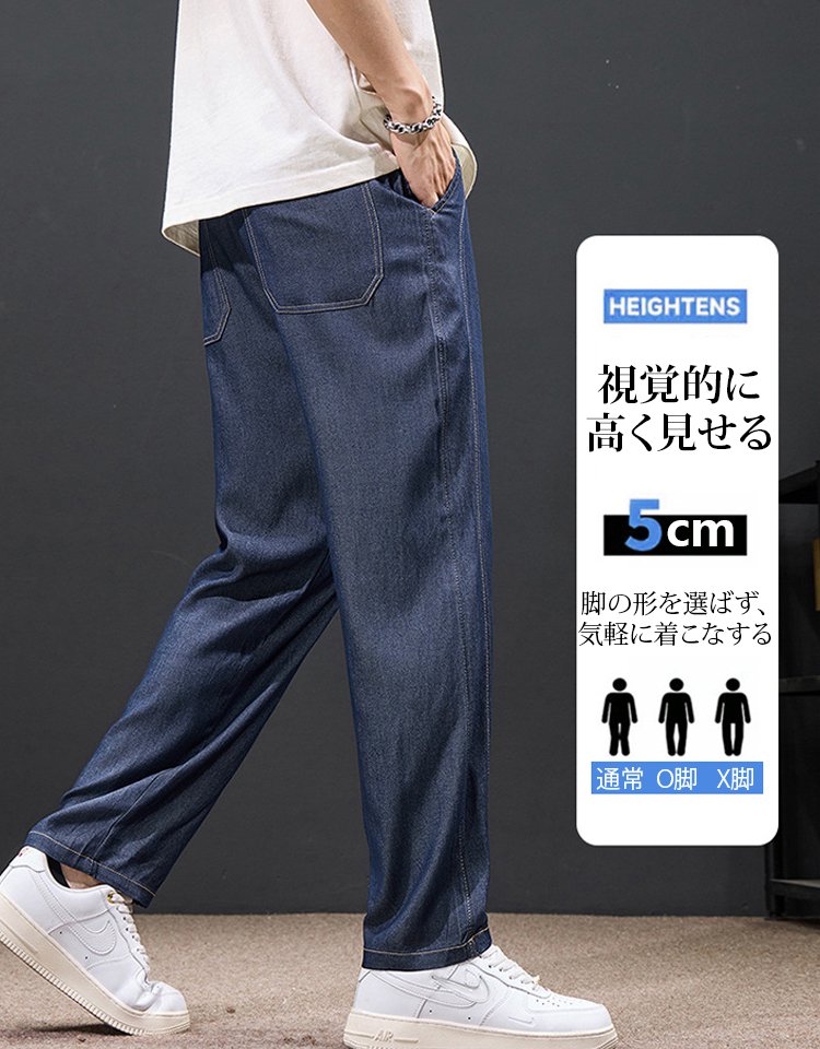  メンズワイドレッグテンセルデニムパンツ