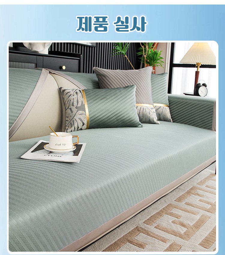 여름철 필수 쿨 소파패드 세트