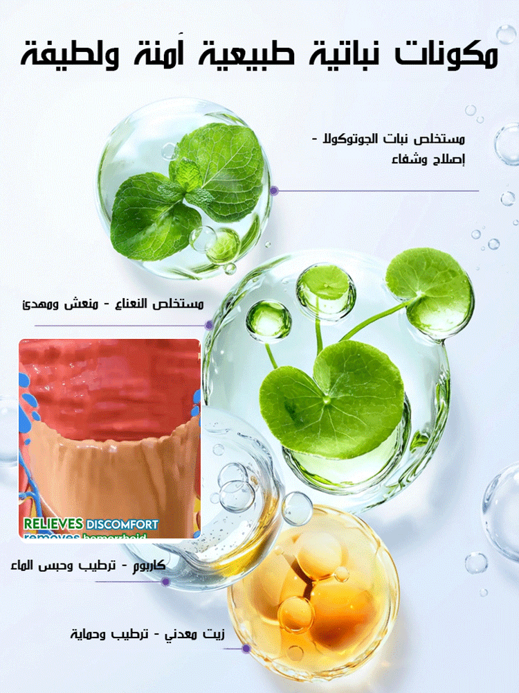 South Moon - كريم لتخفيف آلام البواسير