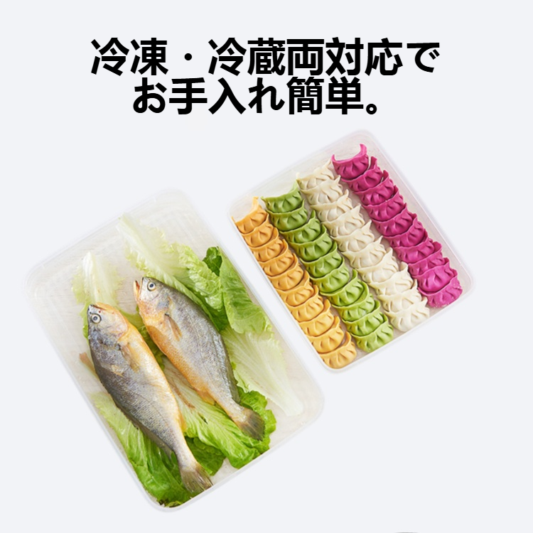 餃子用蓋付き保存用収納ボックス