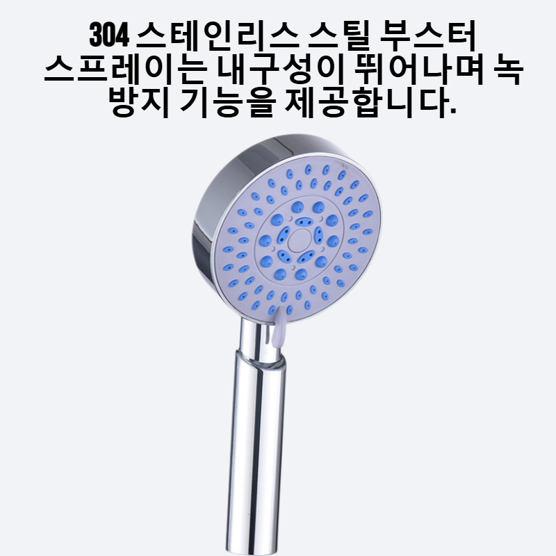 304 스테인리스 스틸 부스터 스프레이