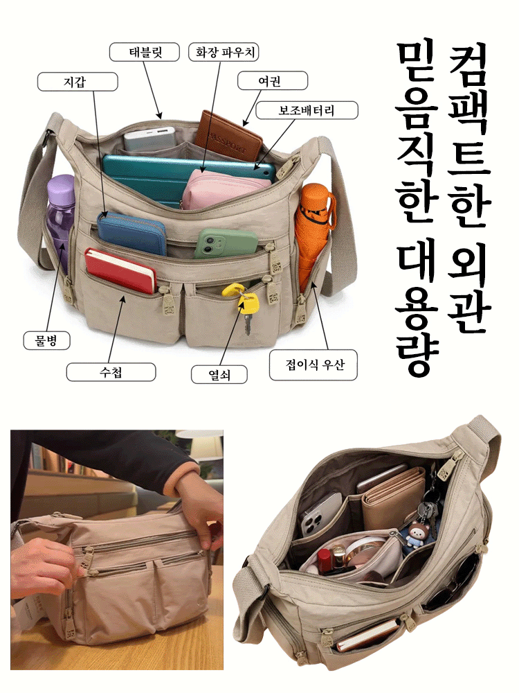 【교토 장인정신】멀티 수납 대용량 원숄더백