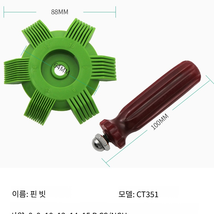 콘덴서와 라디에이터의 핀을 곧게 펴고 청소하세요