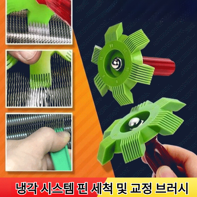 콘덴서와 라디에이터의 핀을 곧게 펴고 청소하세요