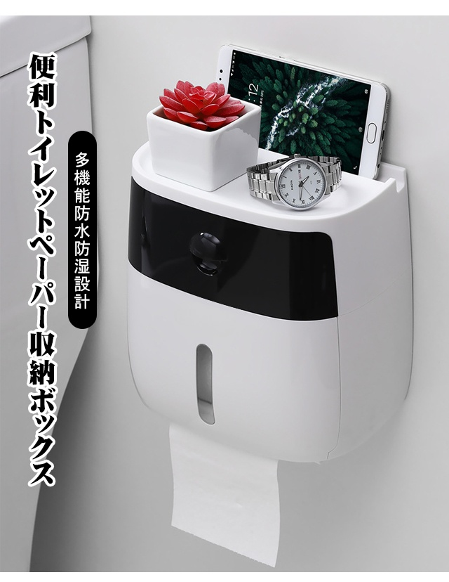 トイレットペーパーボックス