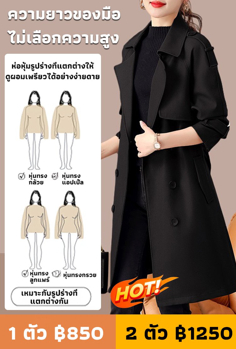 【สาวแกร่งในที่ทำงาน】เสื้อโค้ทผู้หญิงทรงยาวระดับไฮเอนด์