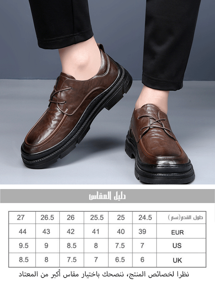 (مقدمة الحذاء الواسعة) حذاء جلدي رجالي أنيق للأعمال