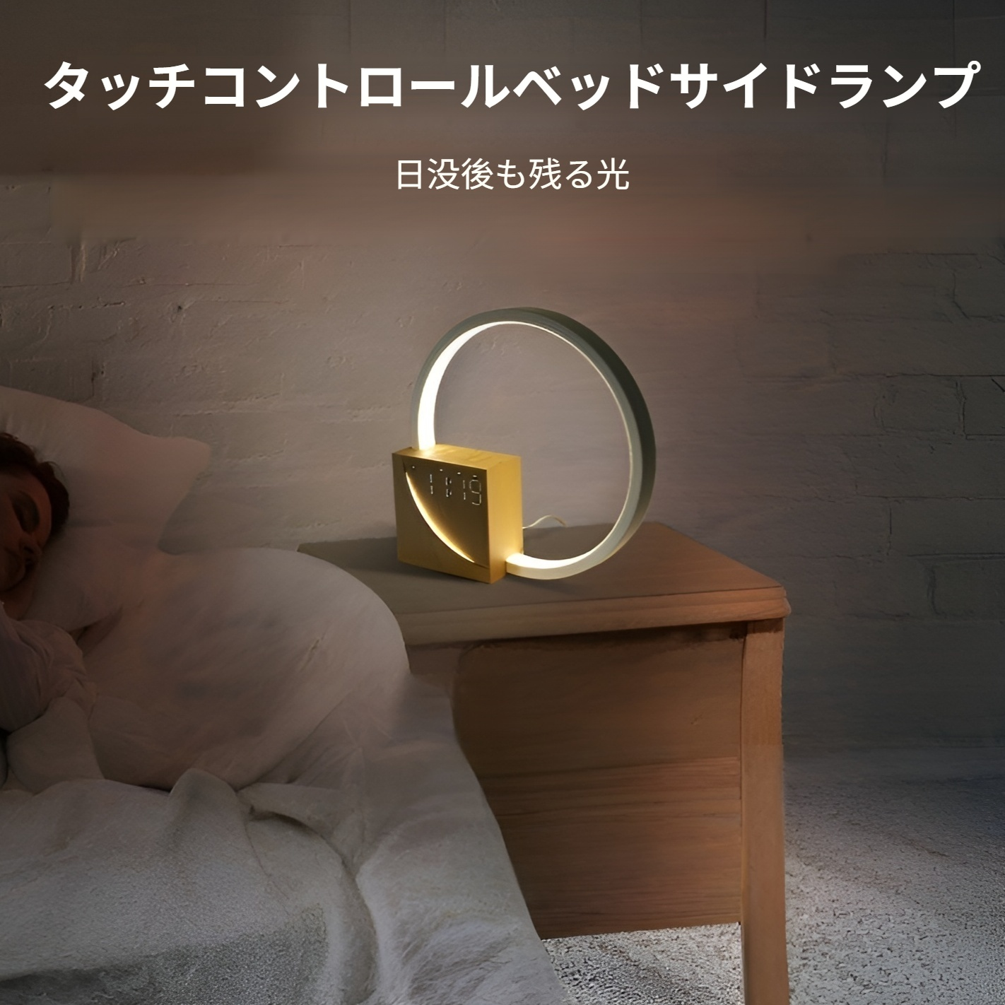 ナイトライト 間接照明 ベッドサイドで使えるLEDテーブルランプ