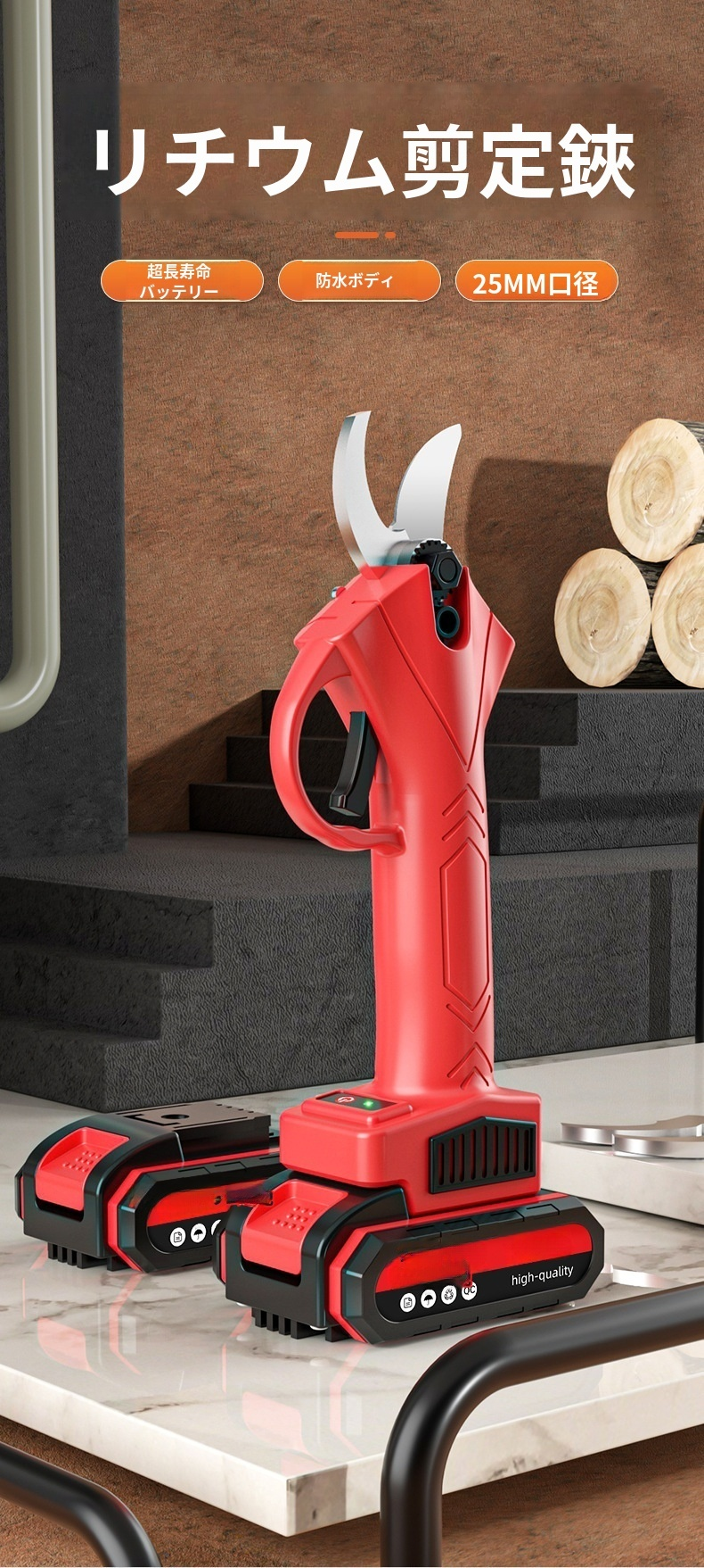 高度な園芸用ハサミの全体画像