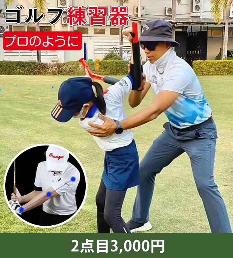 【ゴルフ練習器】ウォーミングアップ、フォーム矯正、スイング練習、バンド調節可能