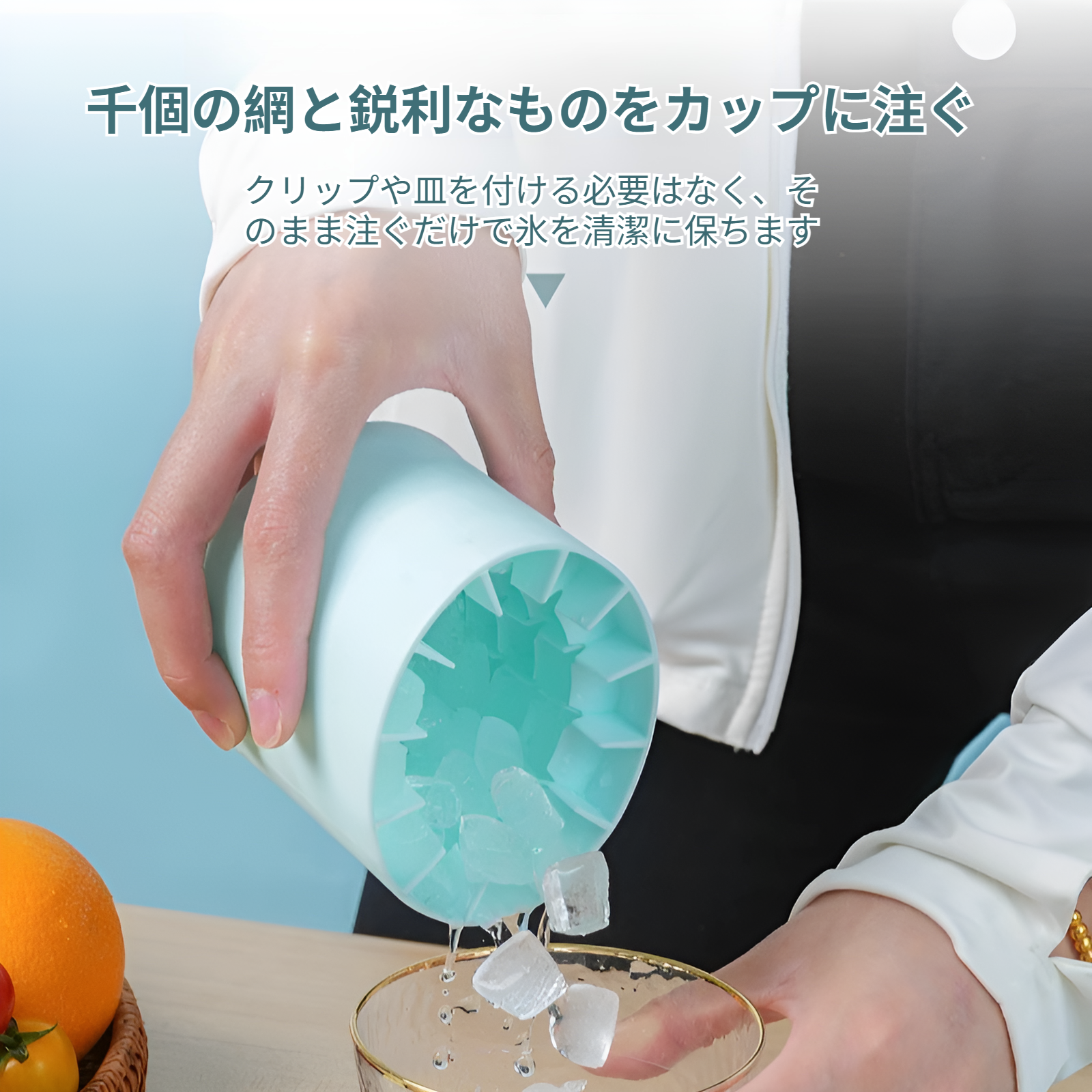 家庭用丸型製氷器で作った透明な丸氷