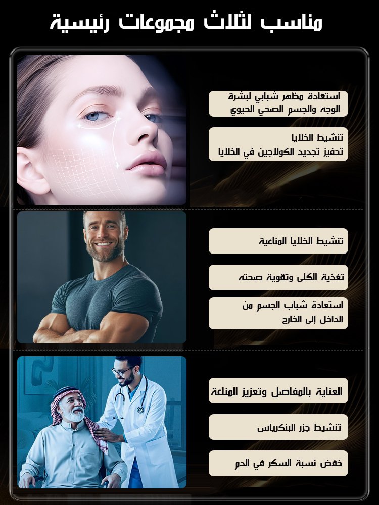 كبسولات السيتوكينات العالية (سر الظهور بمظهر أصغر ب20 عامًا) 