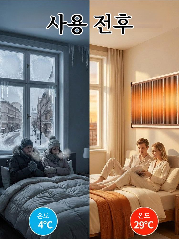 【5초 즉열】독일 블랙테크 그래핀 벽난방