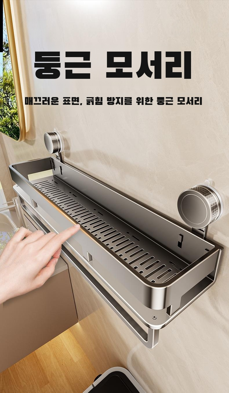 세면대 벽에 부착된 빨판 선반 사진