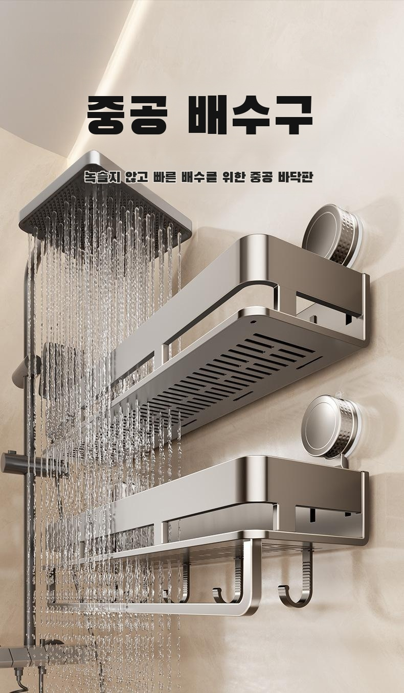 욕실 벽걸이 선반 다양한 각도 이미지