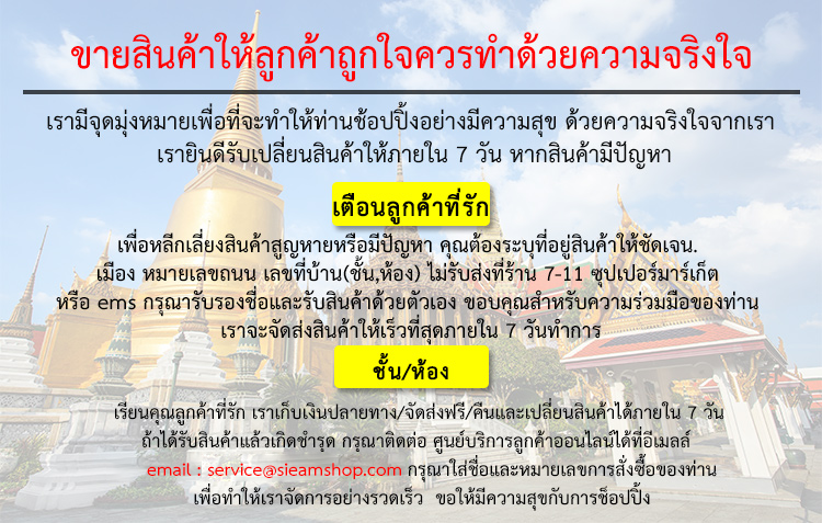 泰国商品详情1.png