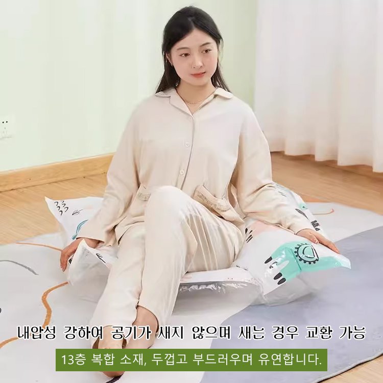 환절기 수납용 진공 압축 팩 (전동 펌프 포함)