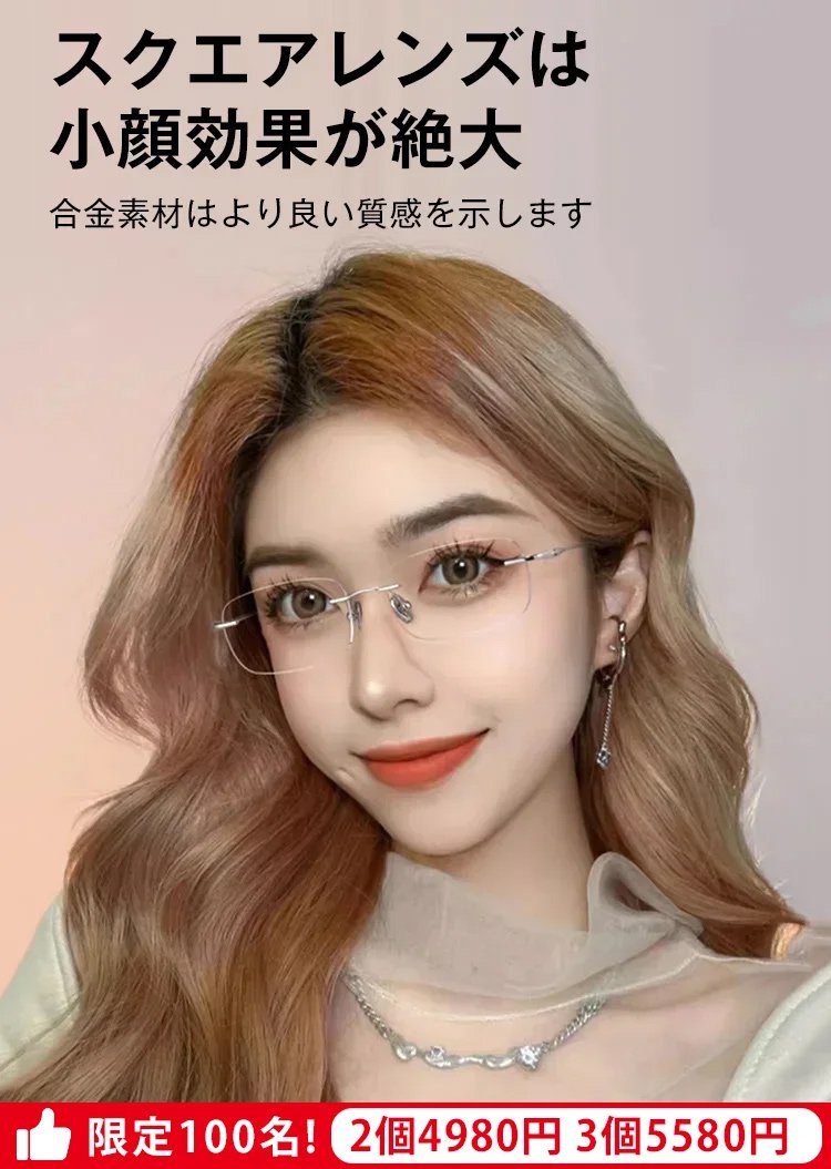 光感変色ズームリムレス老眼用メガネ【男女兼用】