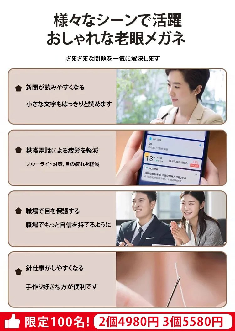 光感変色ズームリムレス老眼用メガネ【男女兼用】