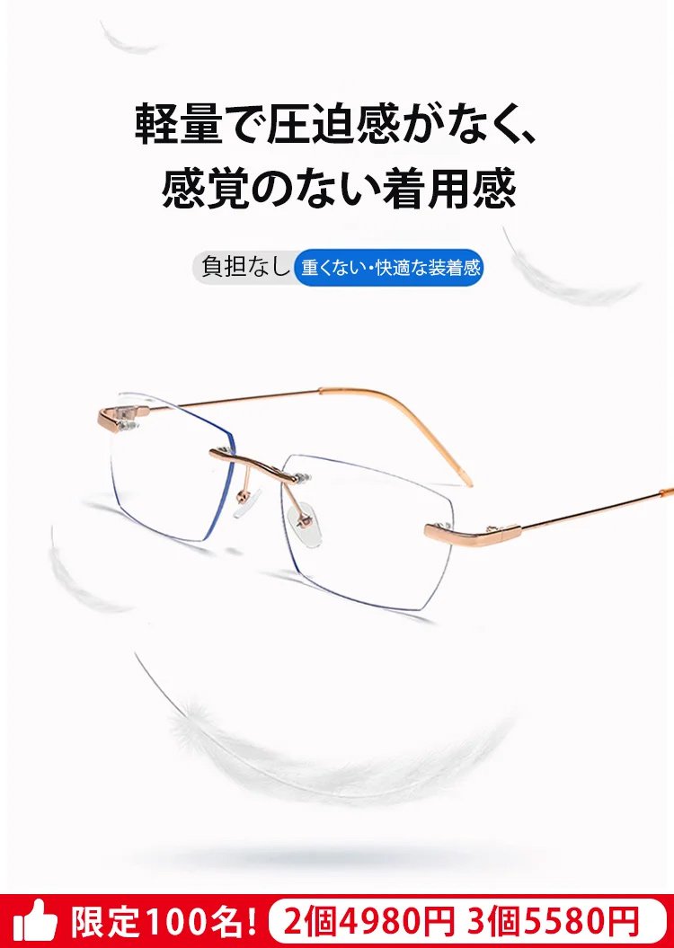 光感変色ズームリムレス老眼用メガネ【男女兼用】