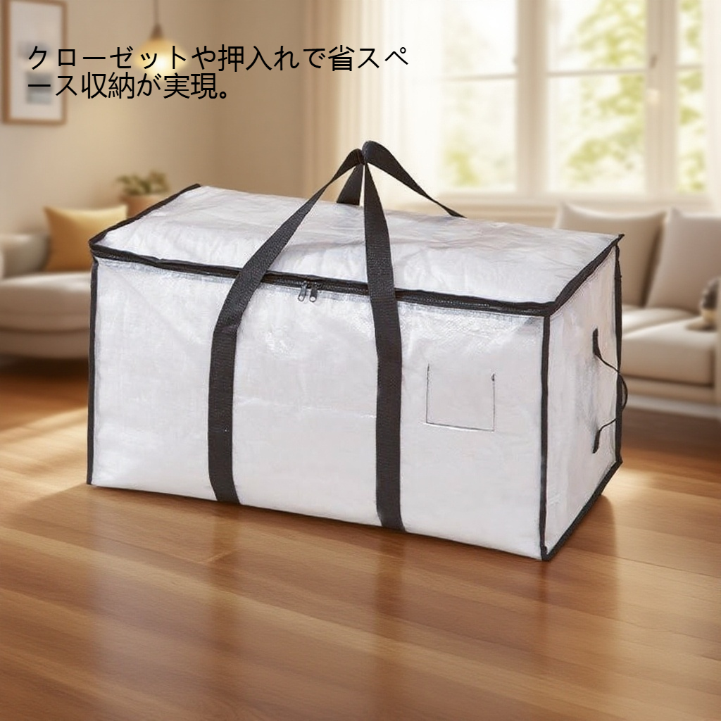衣類収納大容量防水防湿収納袋