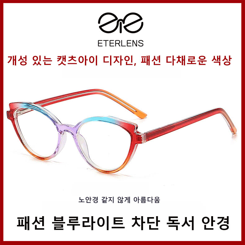 신형 블루라이트 차단 돋보기 안경