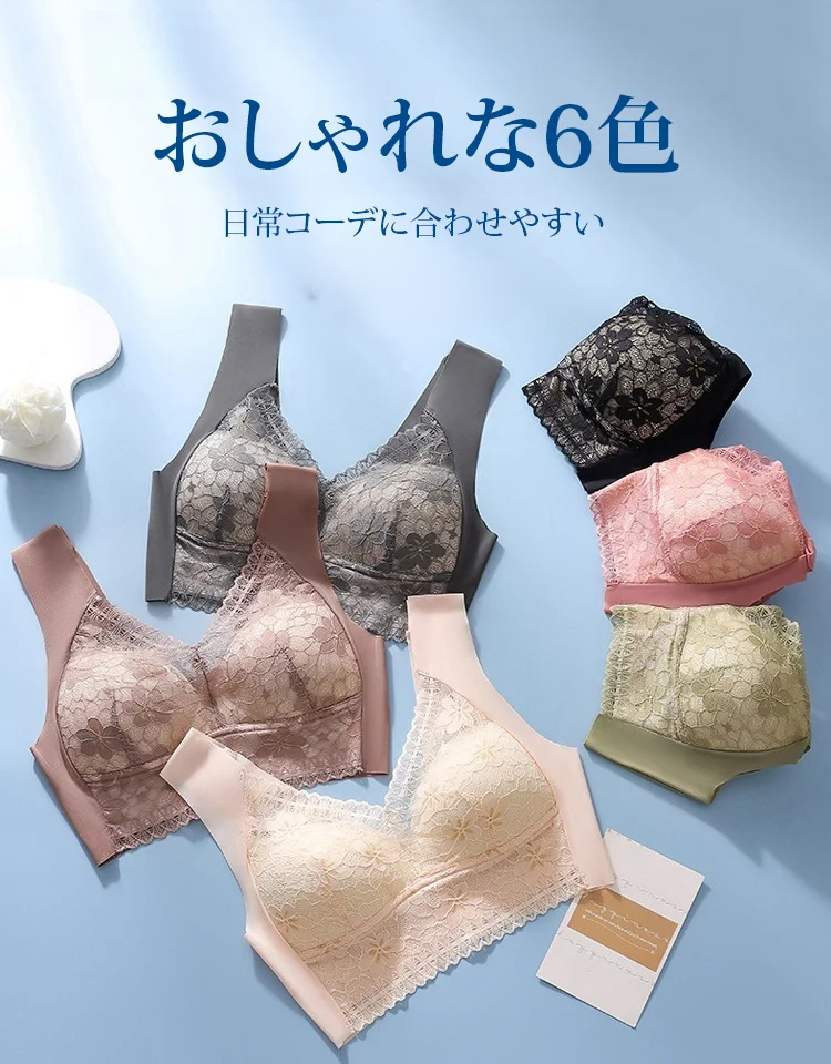 大きな胸を小さく見せるレースブラ