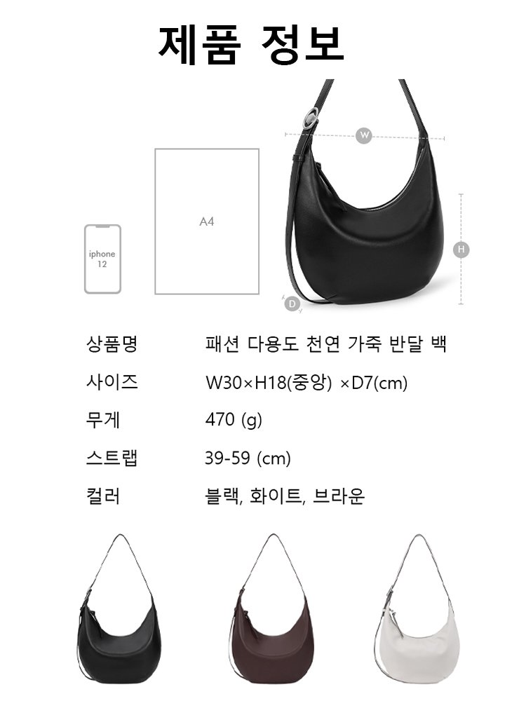 패션 다용도 천연 가죽 반달 백