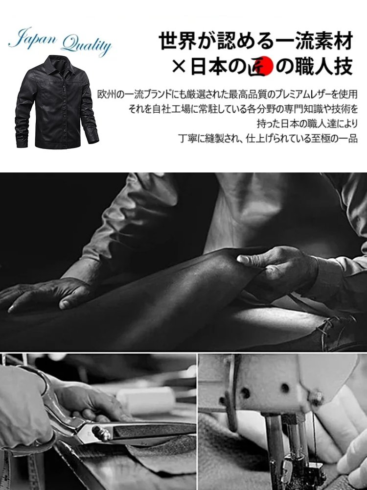 秋冬メンズレザージャケット