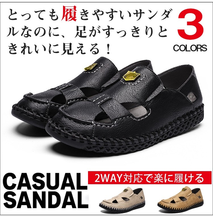 アウトドアに最適な通気性サボサンダル