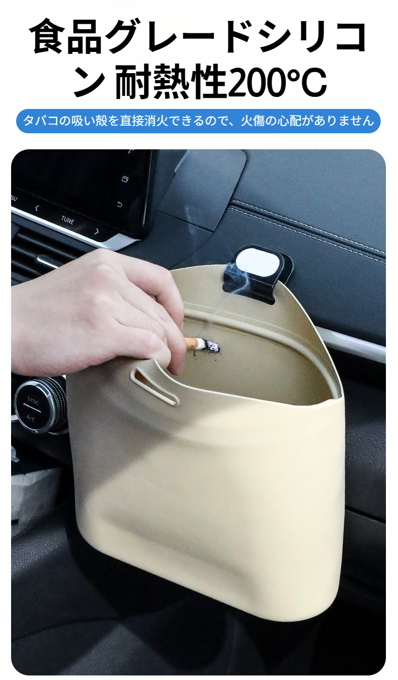 車内小物入れとしても使えるゴミ箱