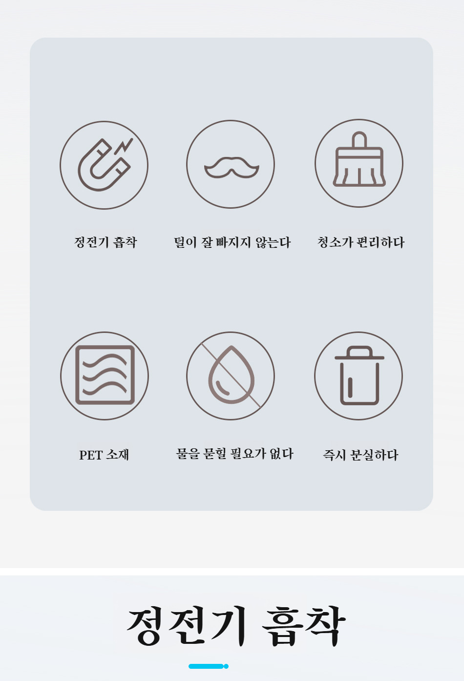 일회용 먼지떨이로 집안 청소하는 장면